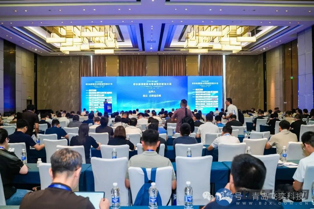 創新先鋒企業！飛奕科技空調智控節能助力綜合能源服務再獲行業認可